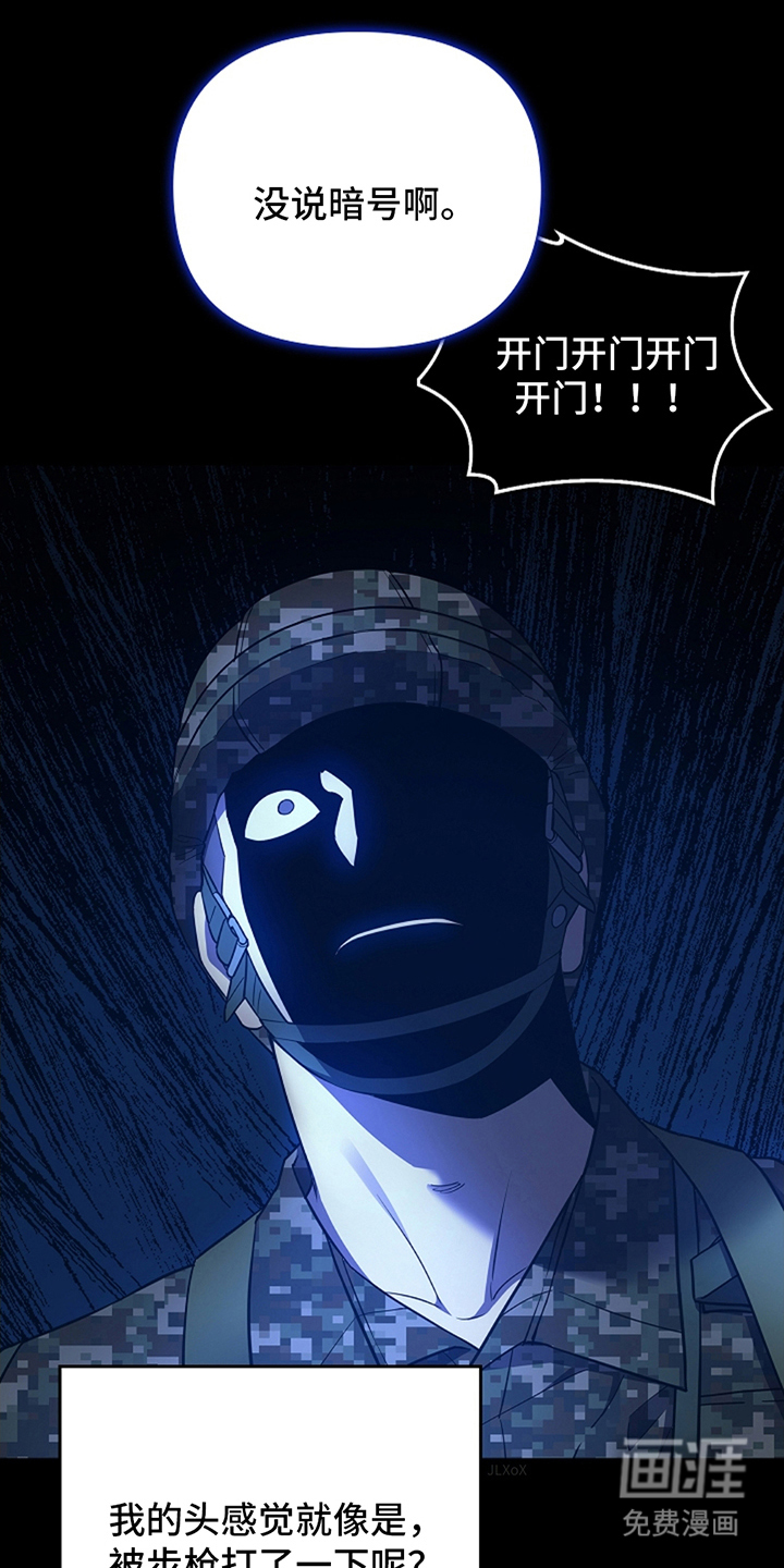 蓝目鬼眼第1话图