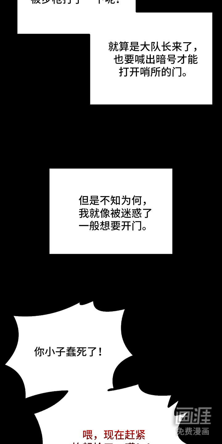 蓝目鬼眼第1话图