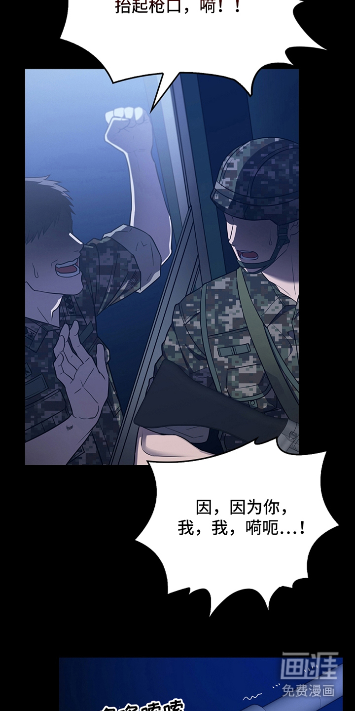 蓝目鬼眼第1话图