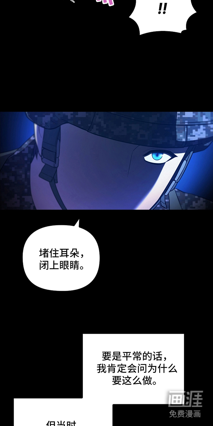 蓝目鬼眼第1话图