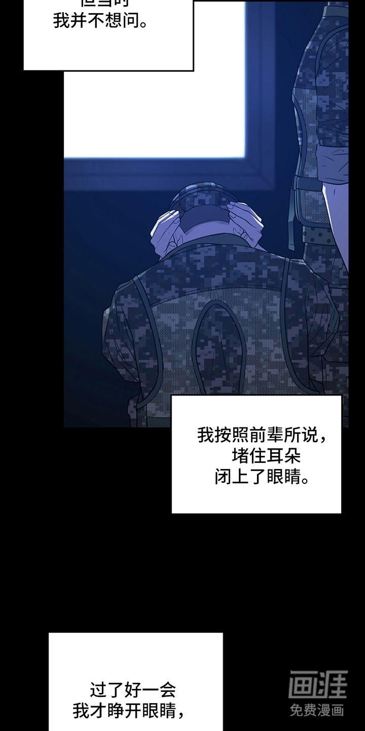 蓝目鬼眼第1话图