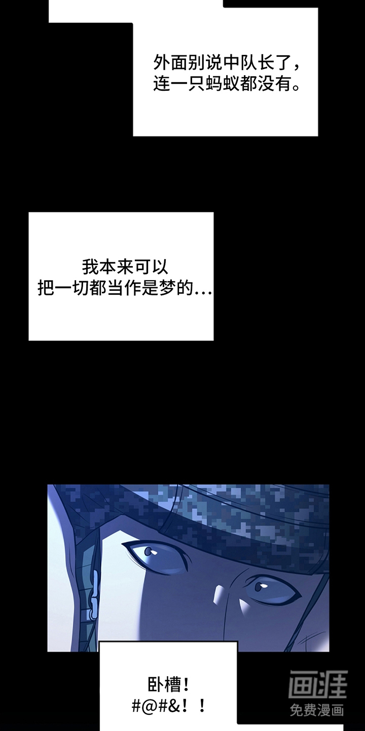 蓝目鬼眼第1话图