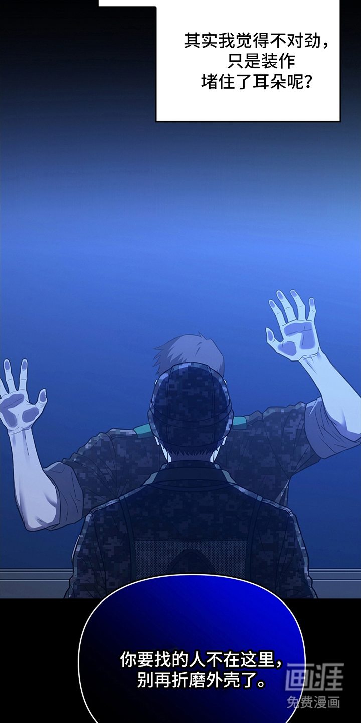 蓝目鬼眼第1话图