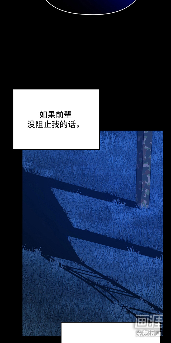 蓝目鬼眼第1话图