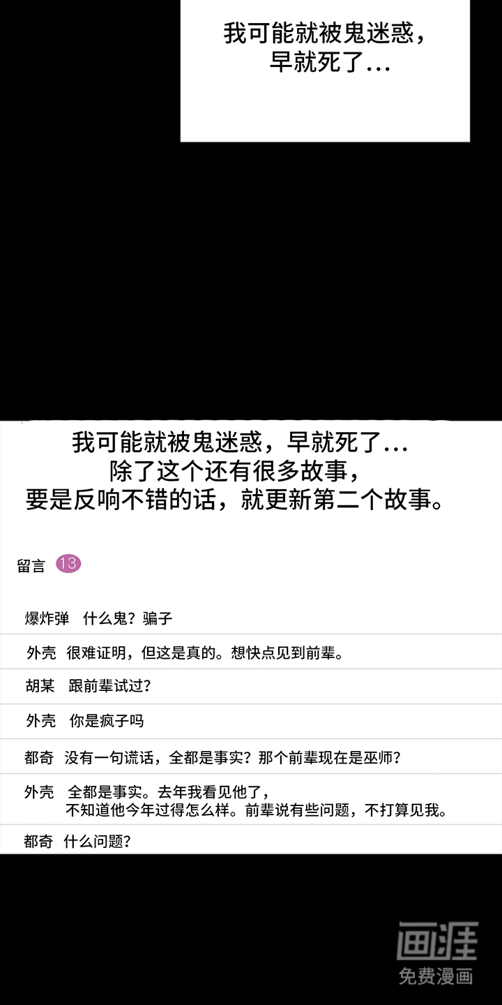 蓝目鬼眼第1话图