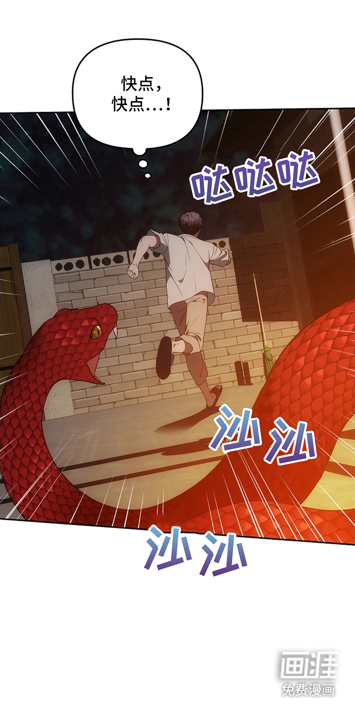 蓝目鬼眼第11话图