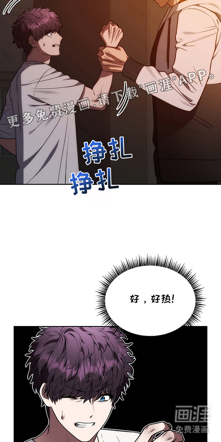 蓝目鬼眼第12话图