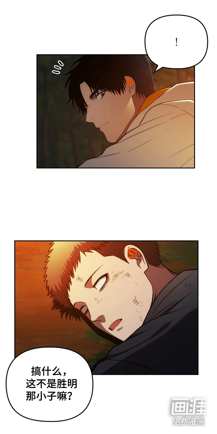 蓝目鬼眼第13话图