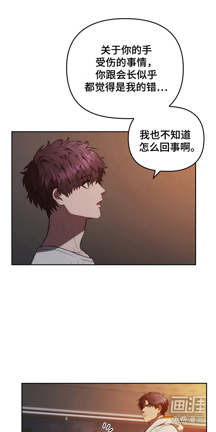 蓝目鬼眼第14话图