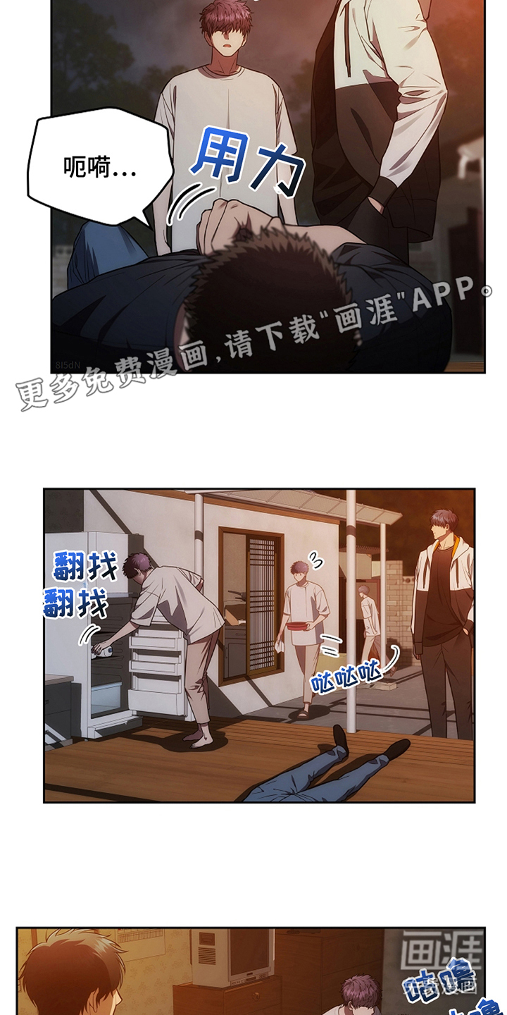 蓝目鬼眼第14话图