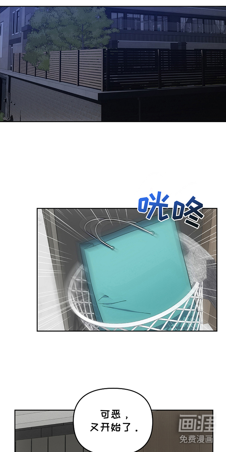 蓝目鬼眼第15话图