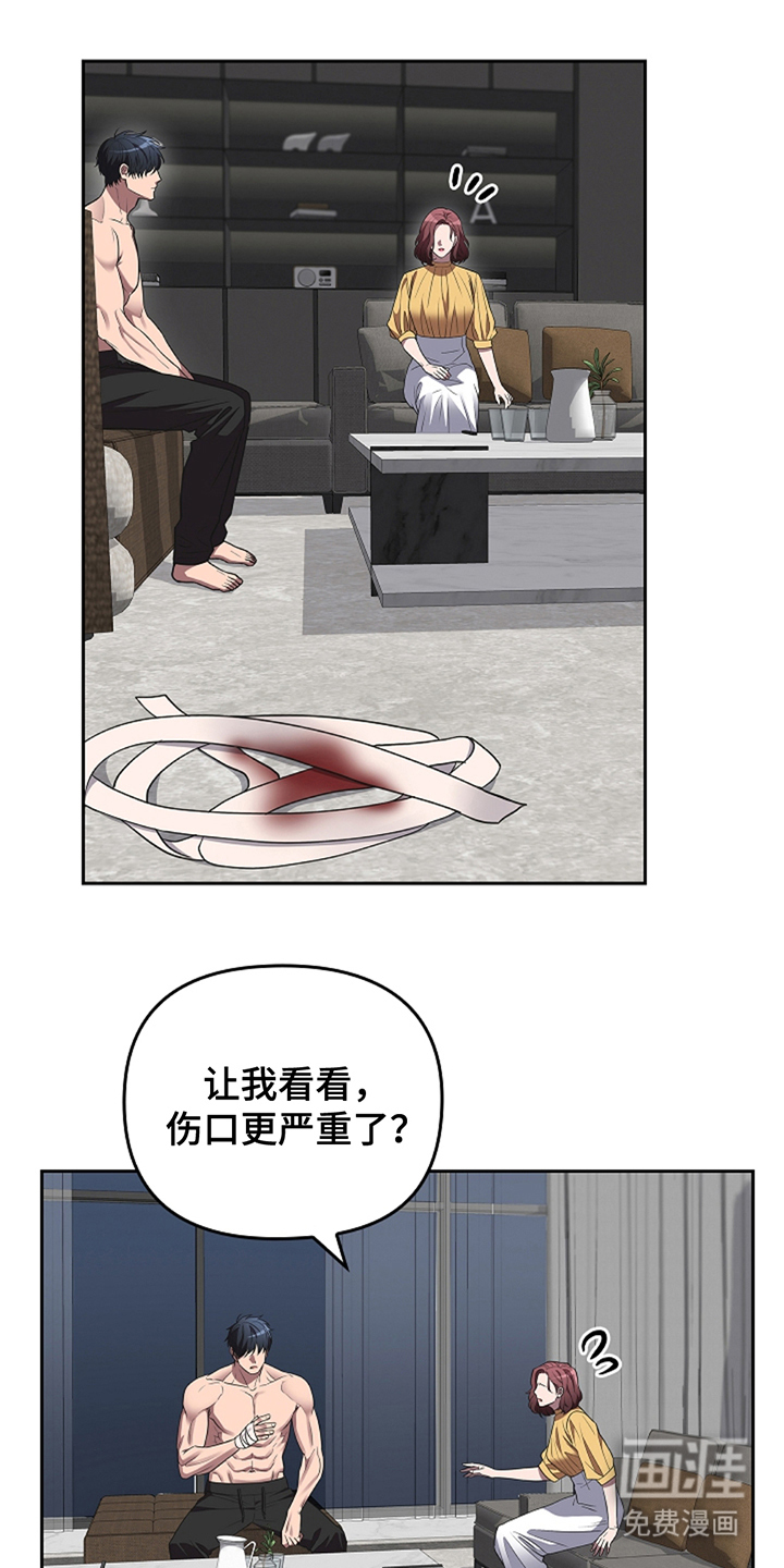 蓝目鬼眼第16话图