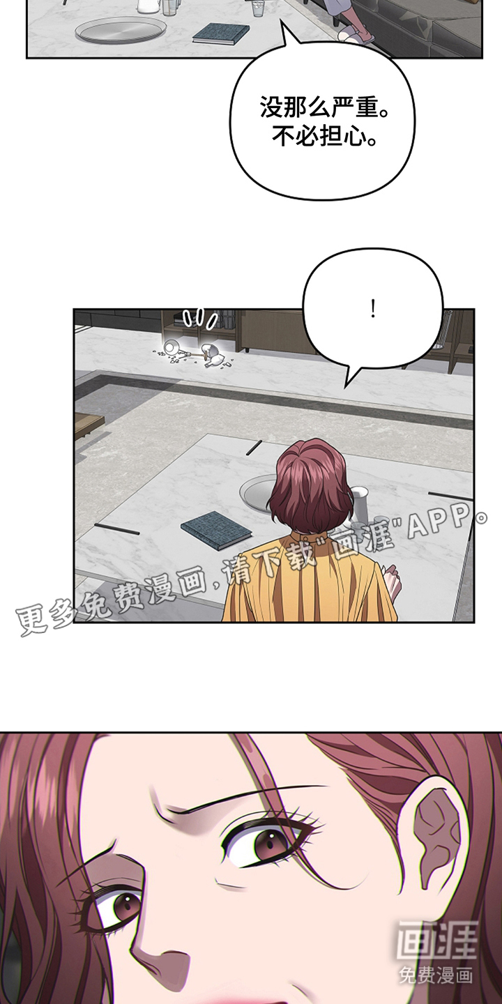 蓝目鬼眼第16话图