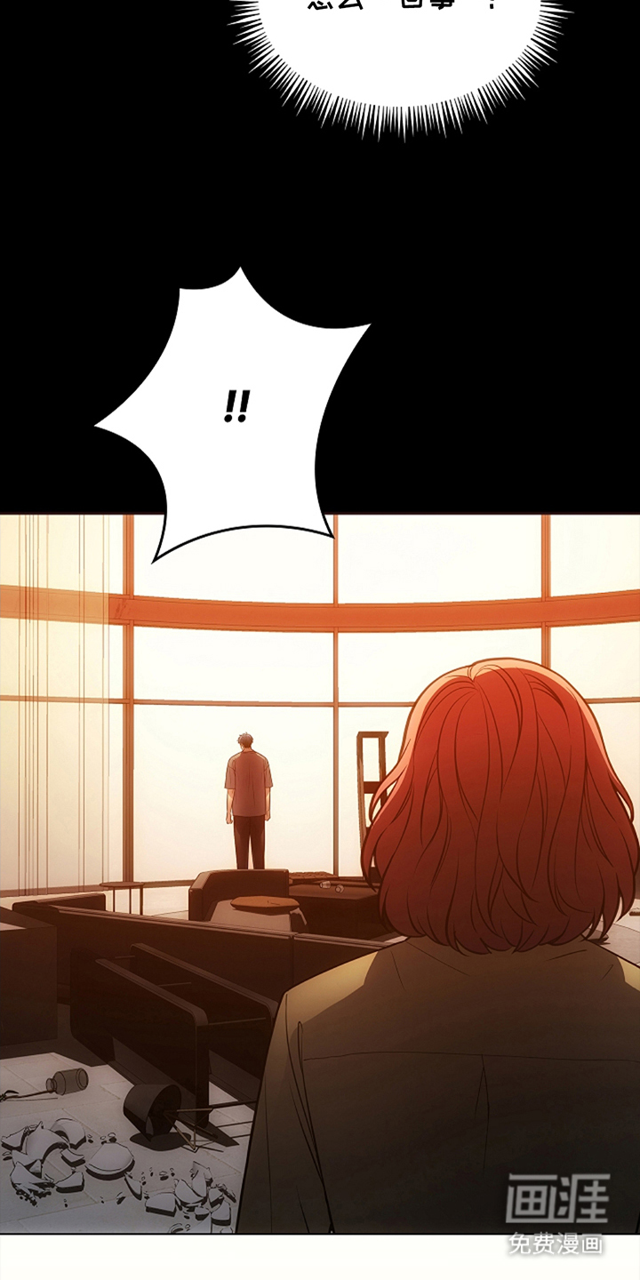 蓝目鬼眼第16话图