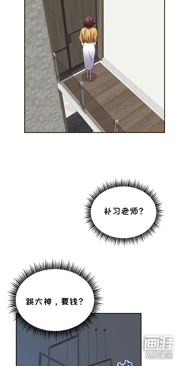 蓝目鬼眼第17话图