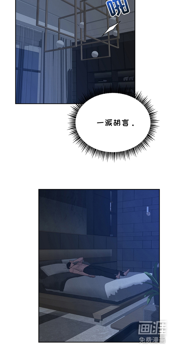 蓝目鬼眼第17话图