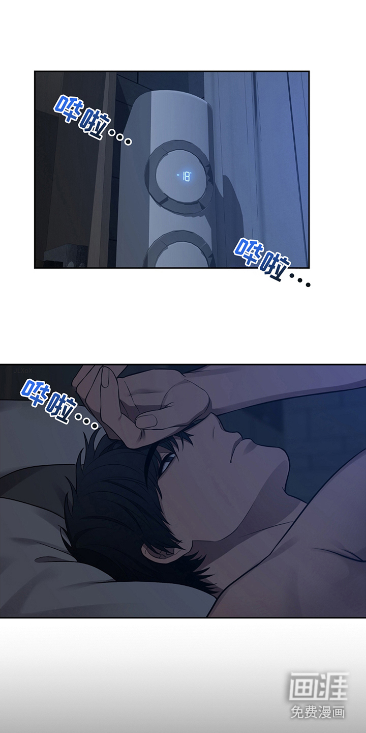 蓝目鬼眼第17话图