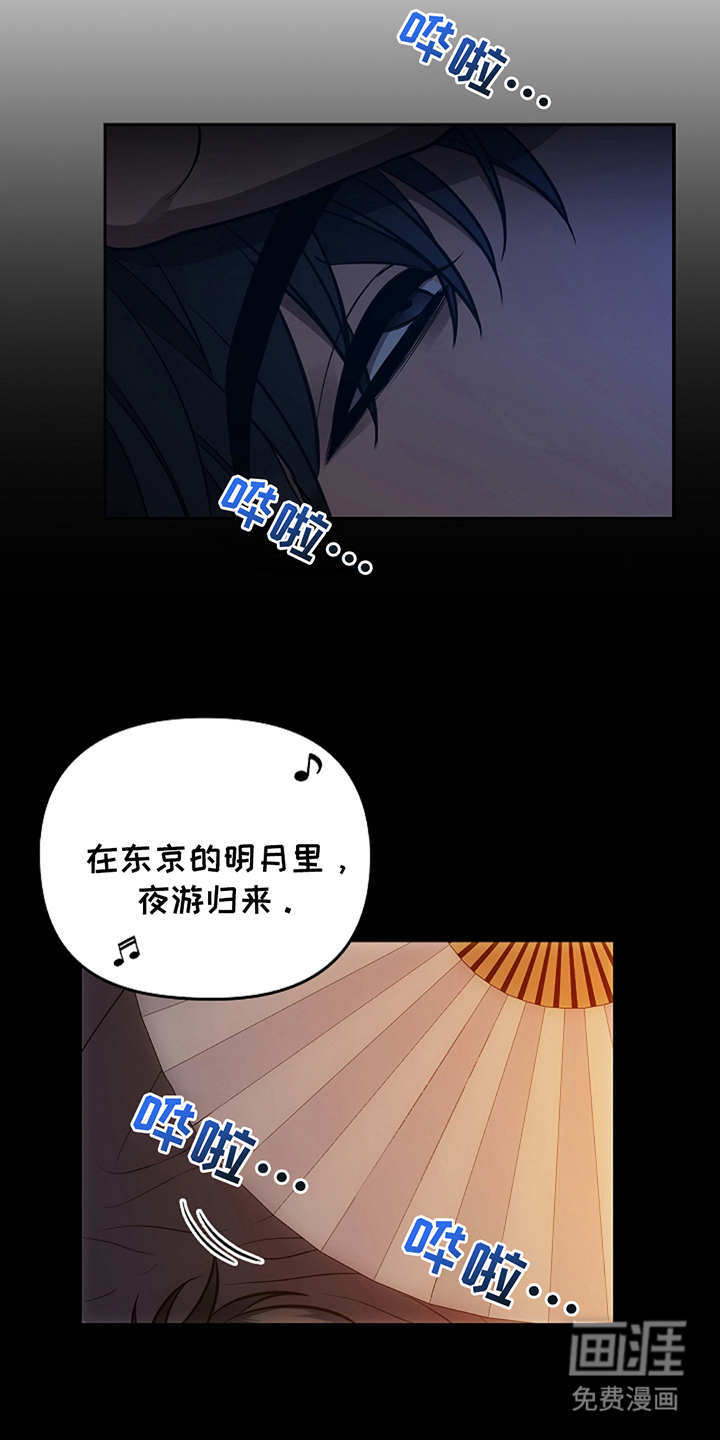 蓝目鬼眼第17话图