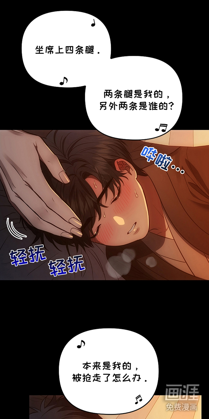 蓝目鬼眼第17话图