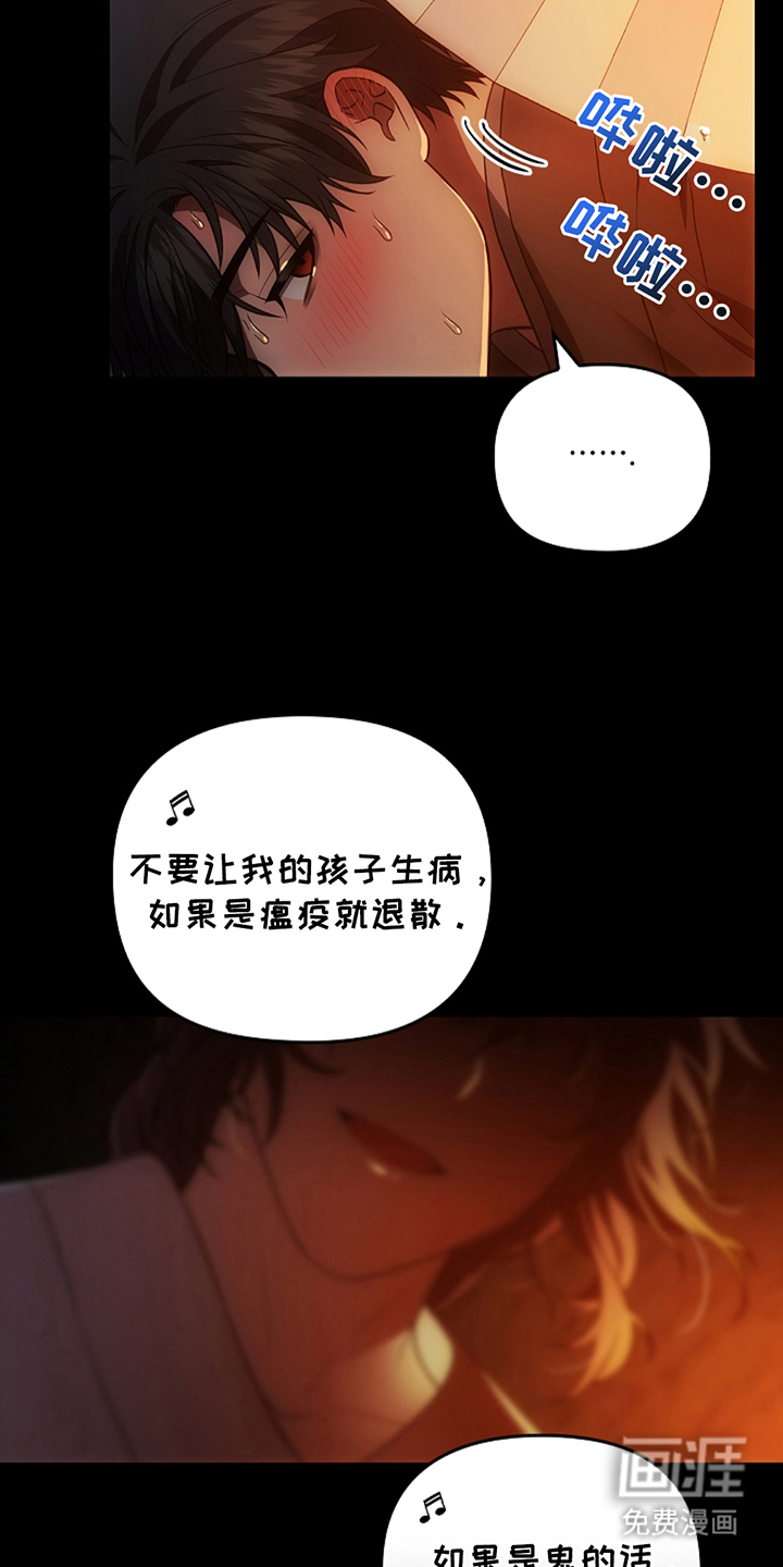 蓝目鬼眼第17话图