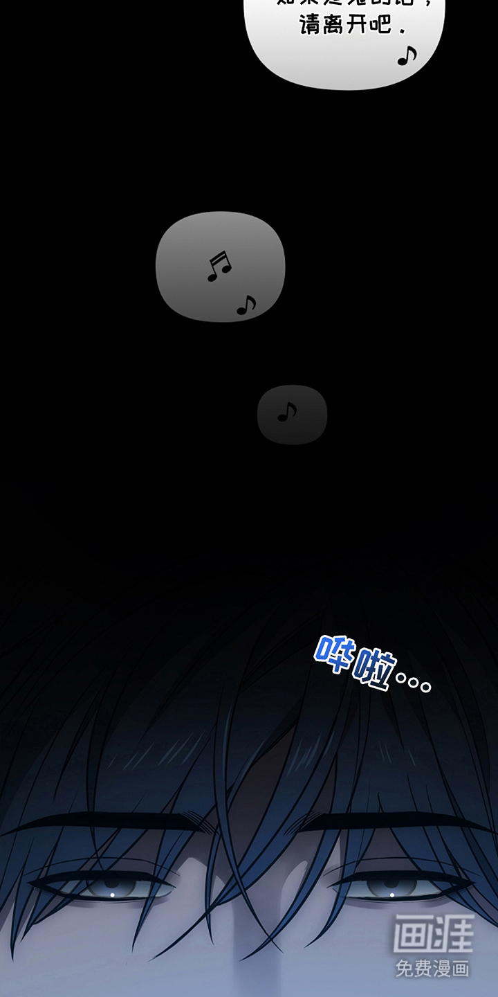 蓝目鬼眼第17话图