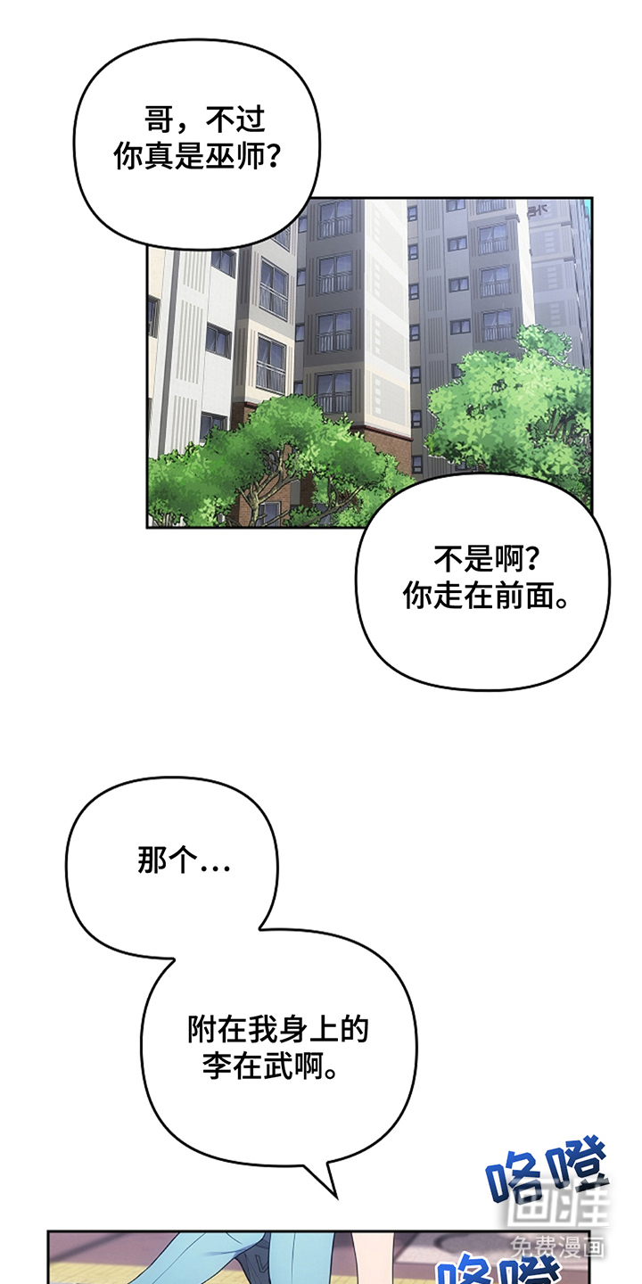 蓝目鬼眼第19话图