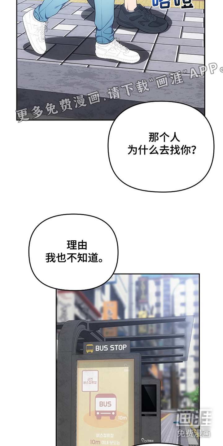 蓝目鬼眼第19话图