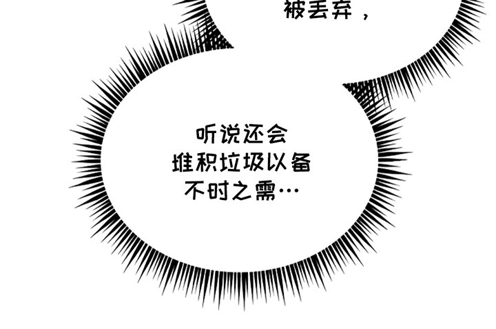 蓝目鬼眼第19话图