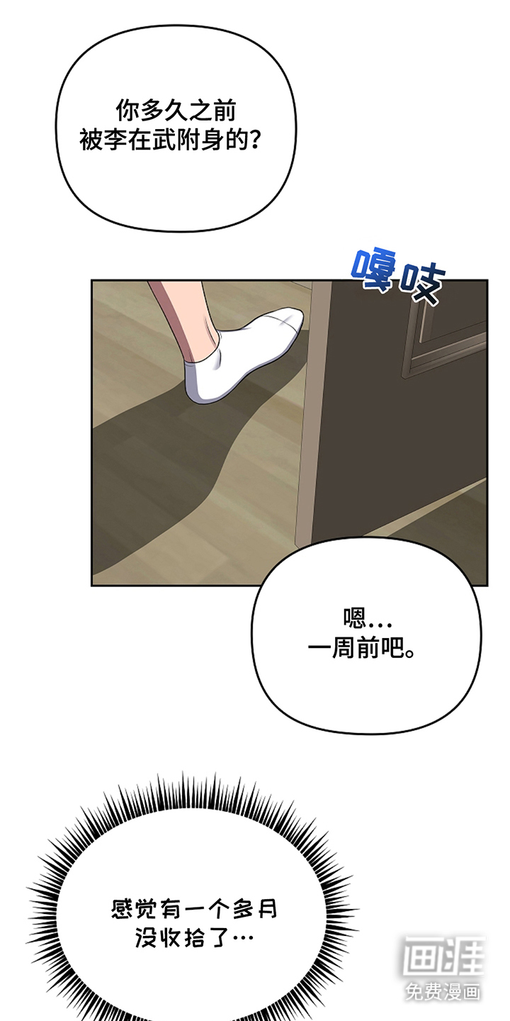 蓝目鬼眼第20话图