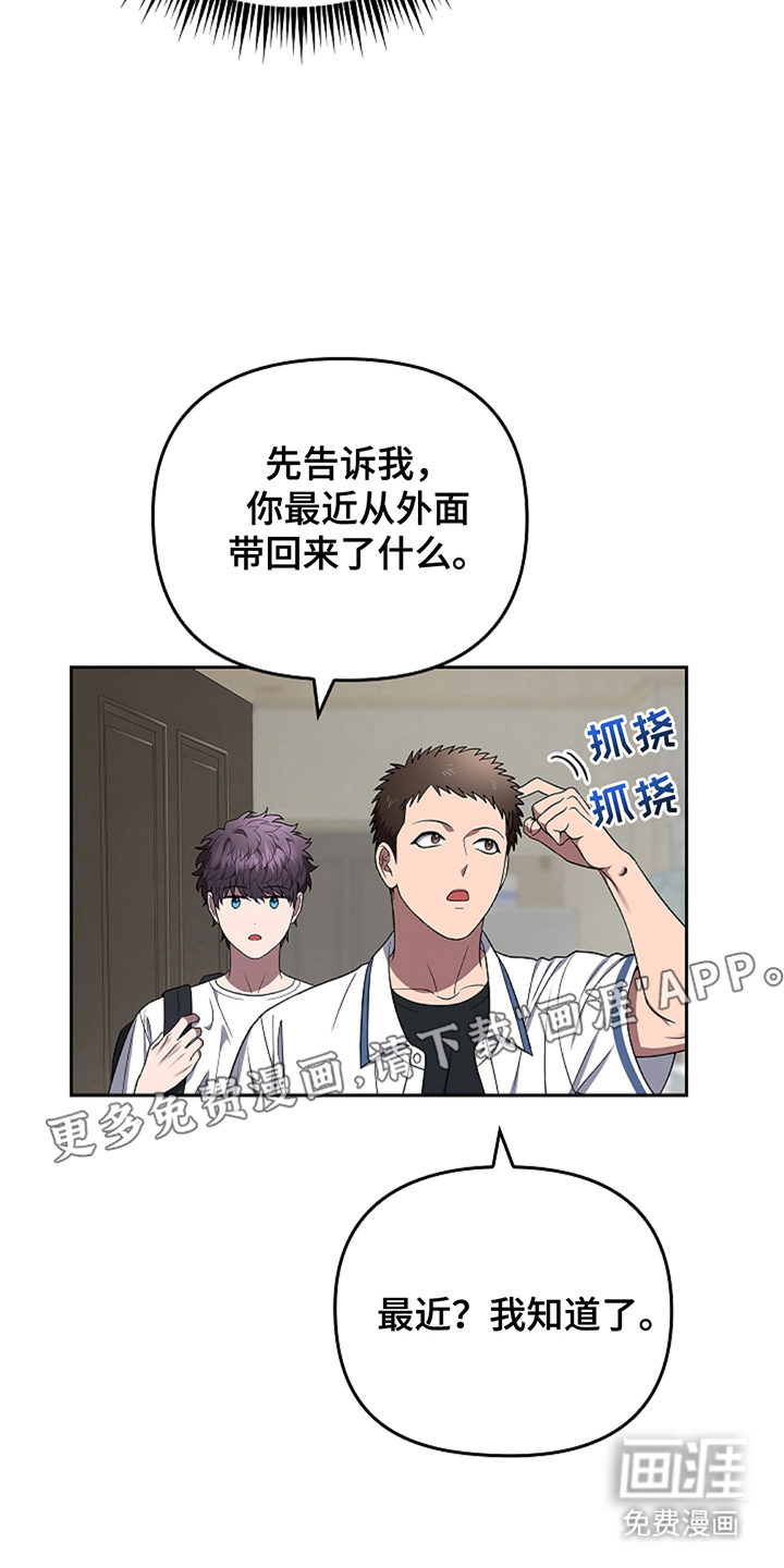 蓝目鬼眼第20话图