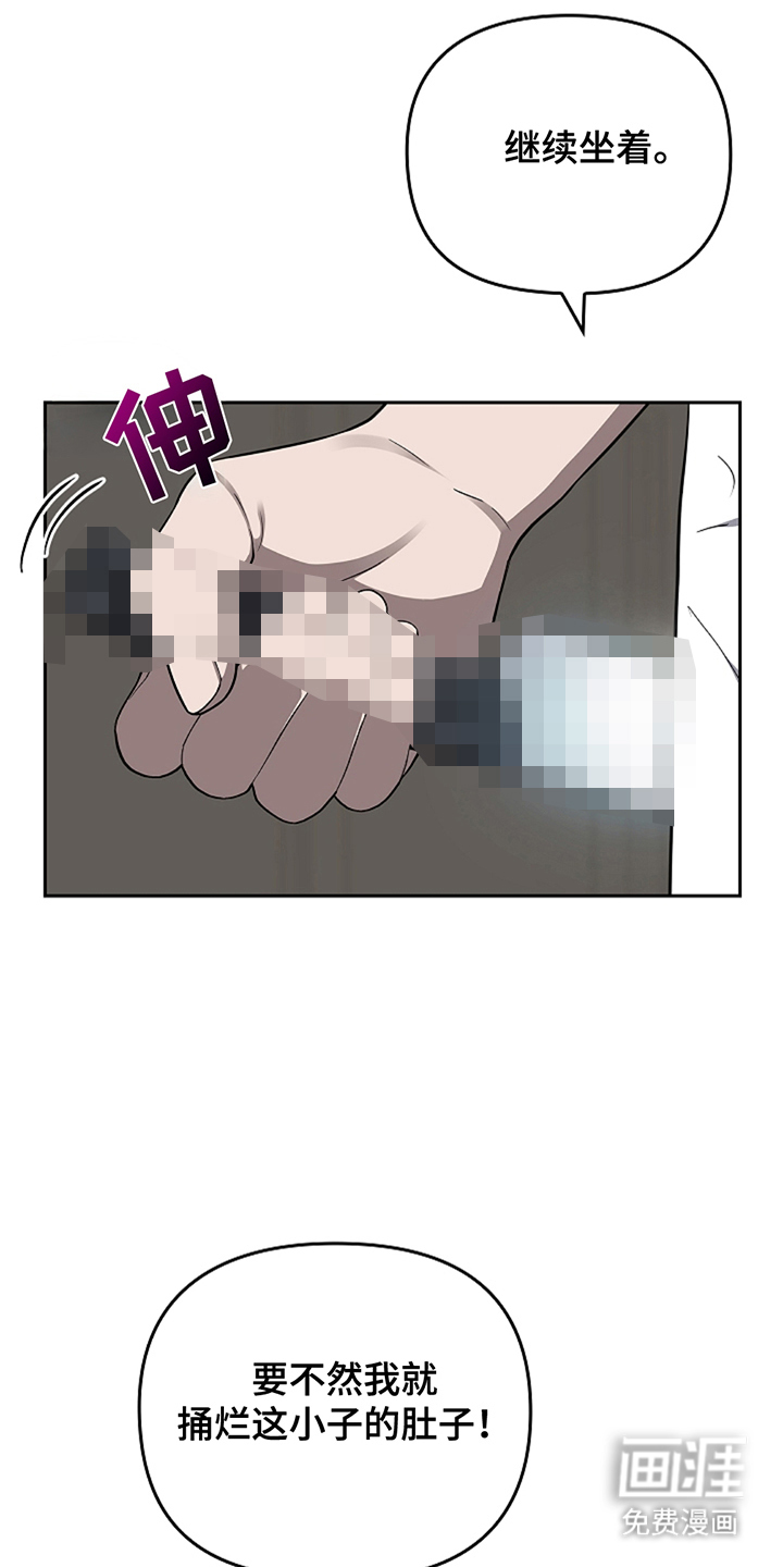 蓝目鬼眼第21话图