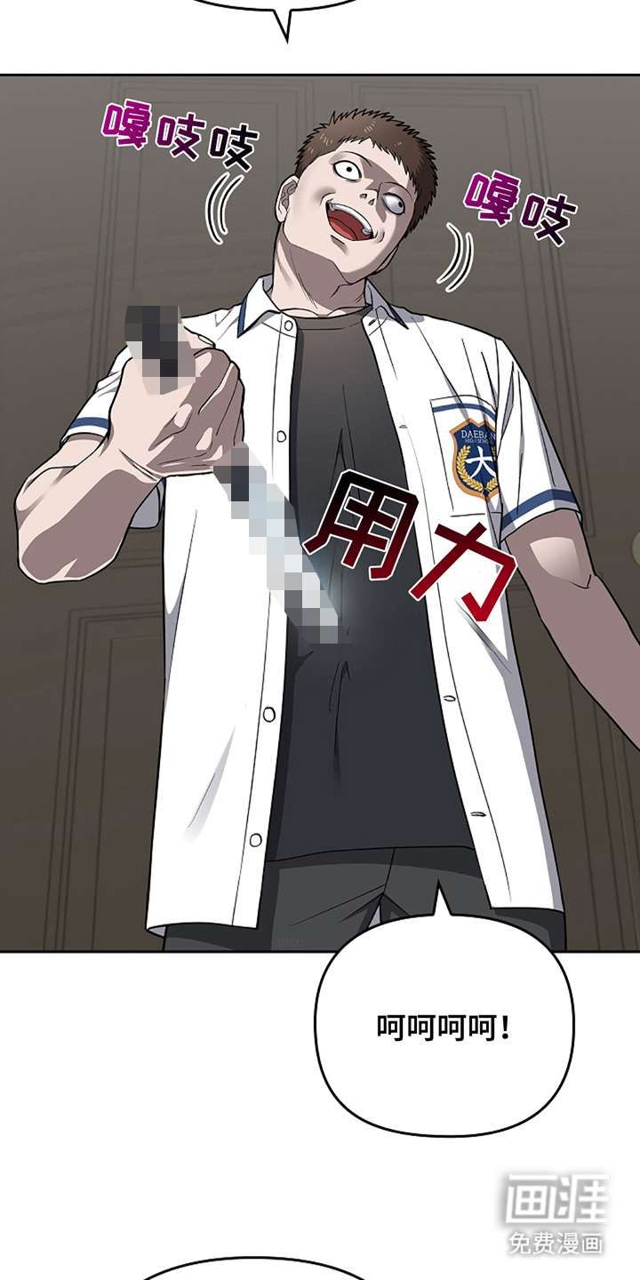 蓝目鬼眼第21话图