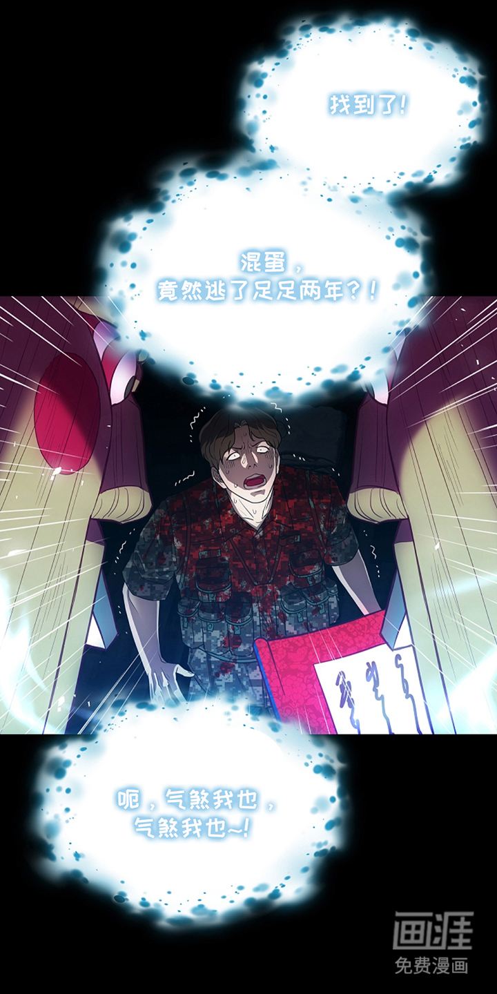 蓝目鬼眼第22话图