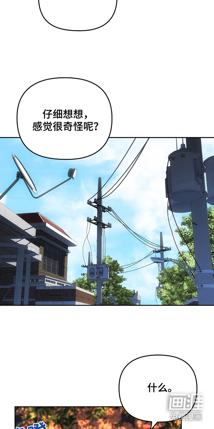 蓝目鬼眼第23话图