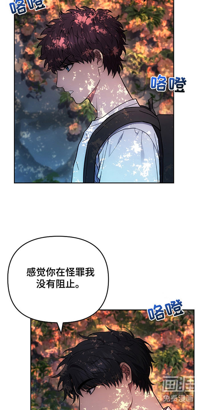 蓝目鬼眼第23话图