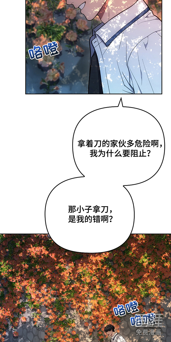 蓝目鬼眼第23话图