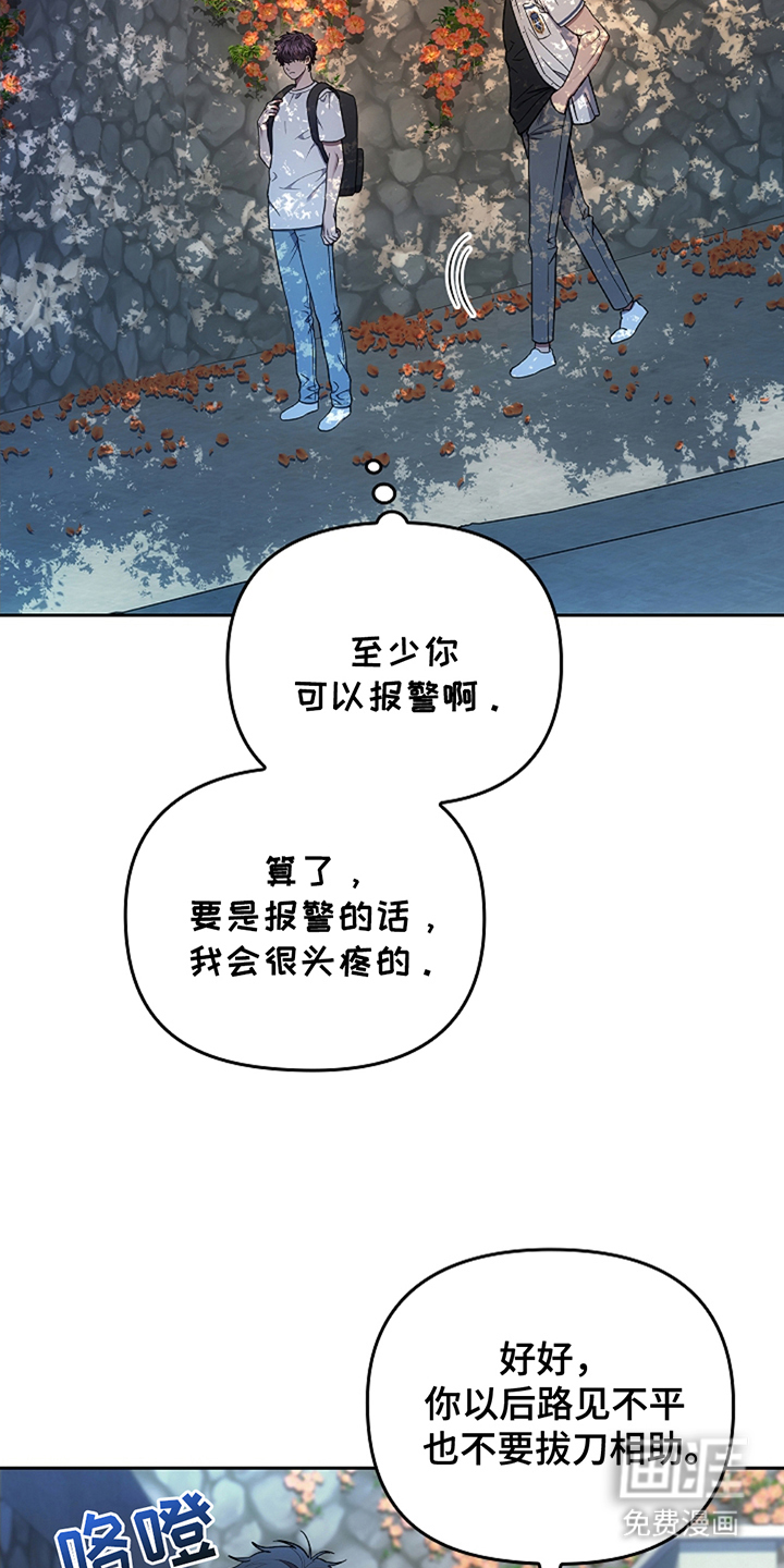 蓝目鬼眼第23话图