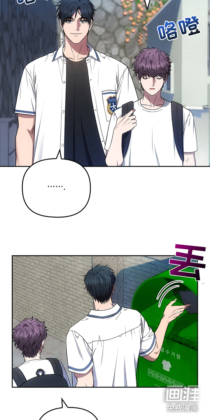 蓝目鬼眼第23话图