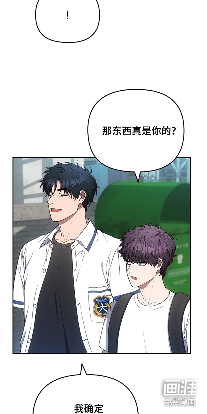 蓝目鬼眼第23话图