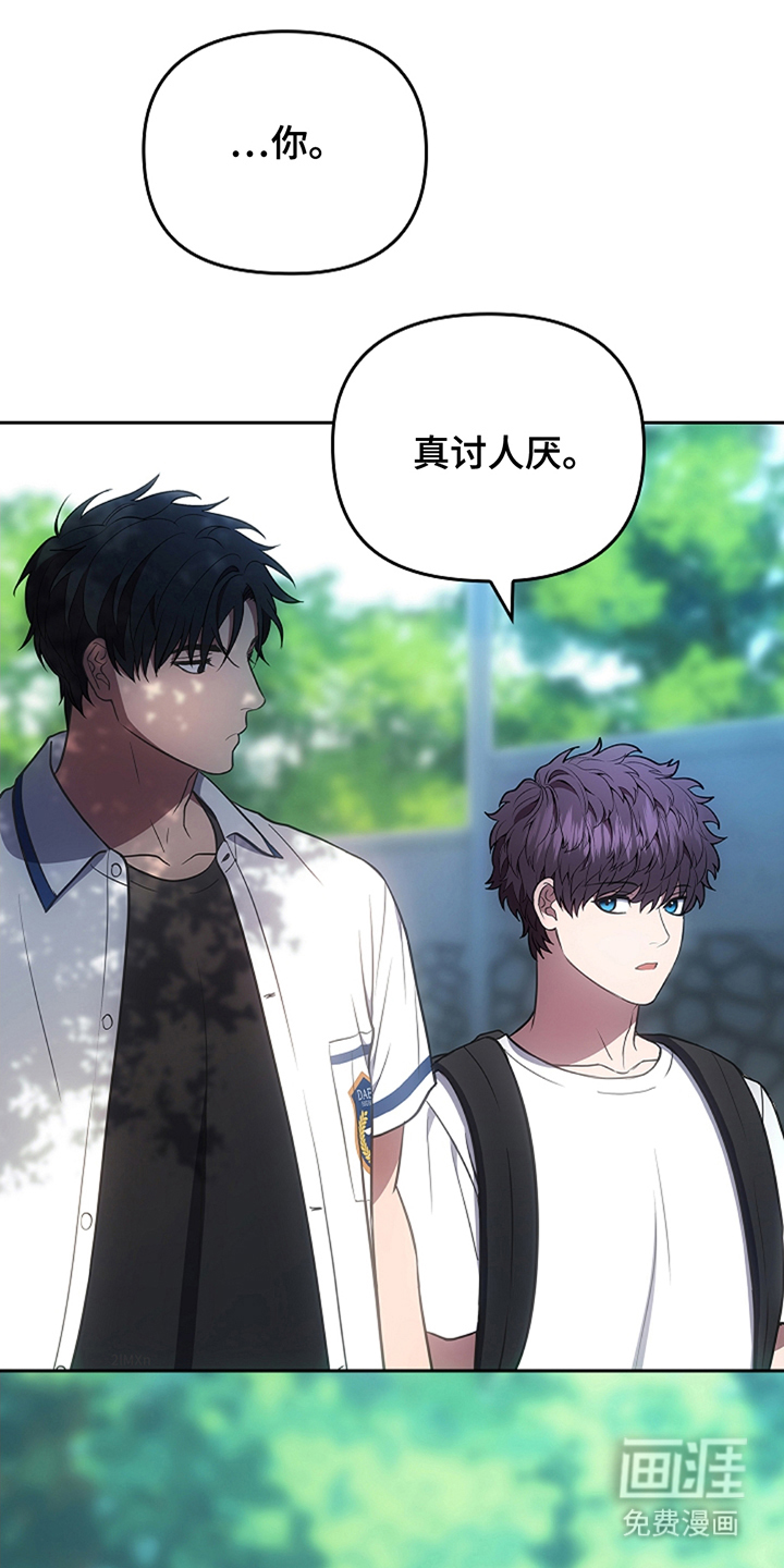 蓝目鬼眼第23话图