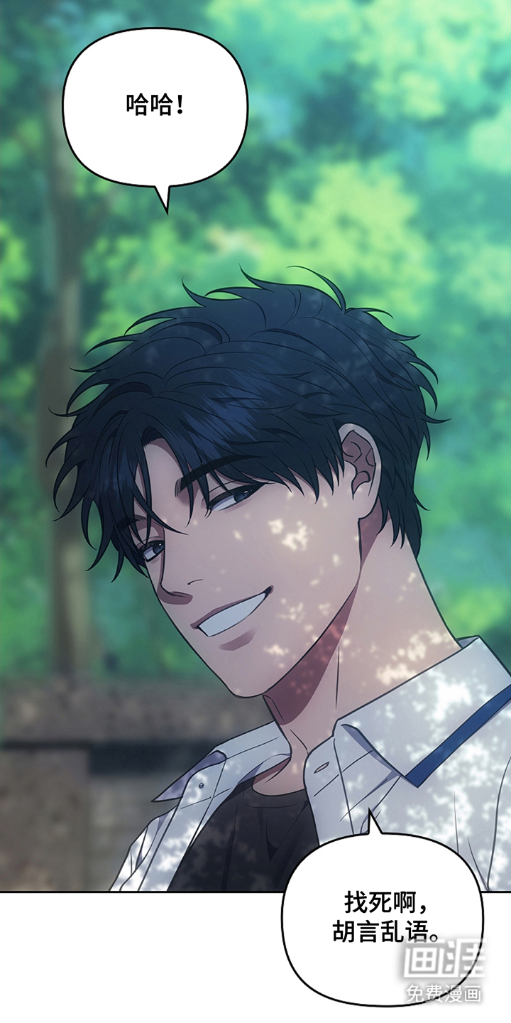 蓝目鬼眼第23话图