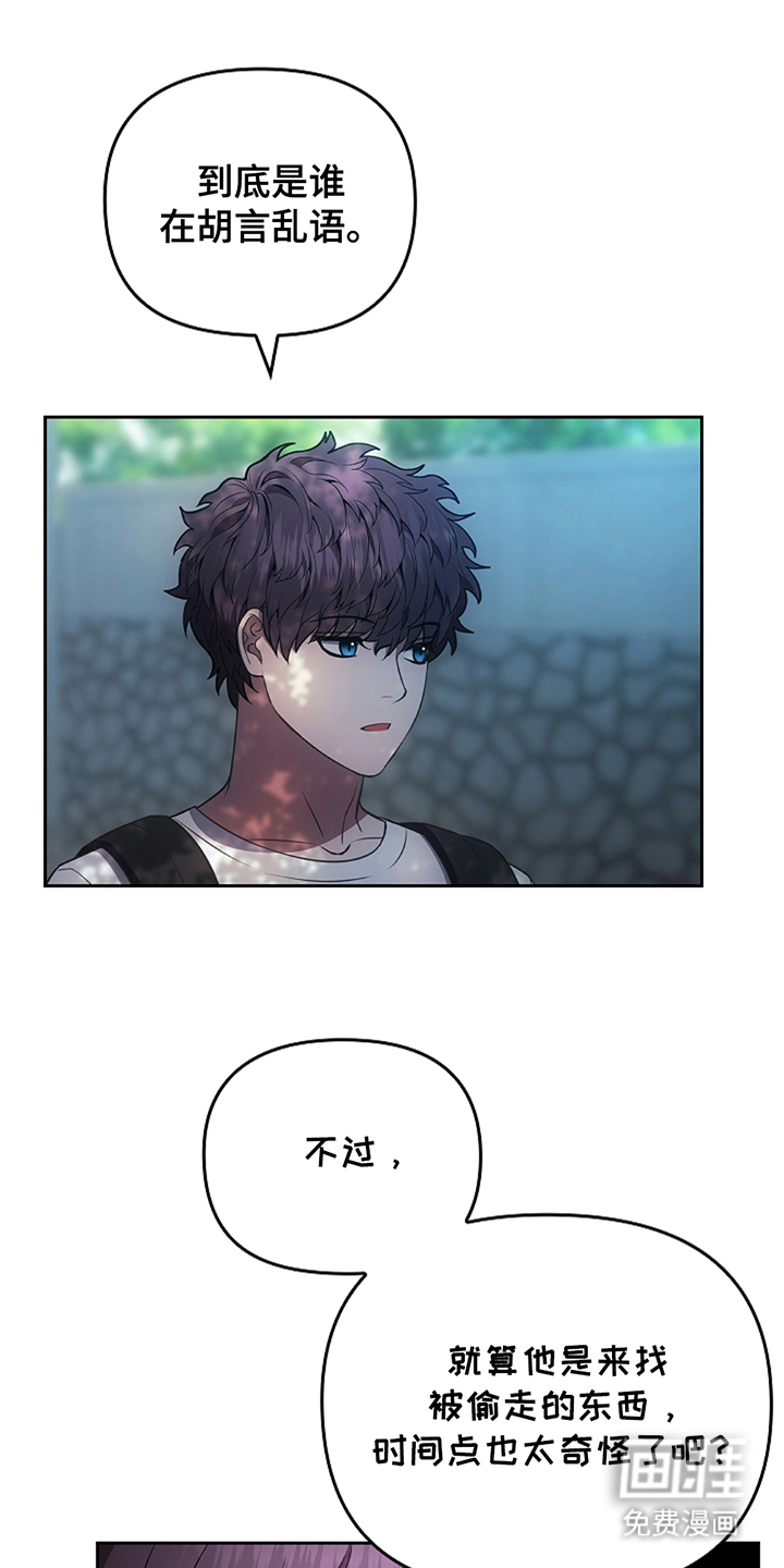 蓝目鬼眼第23话图