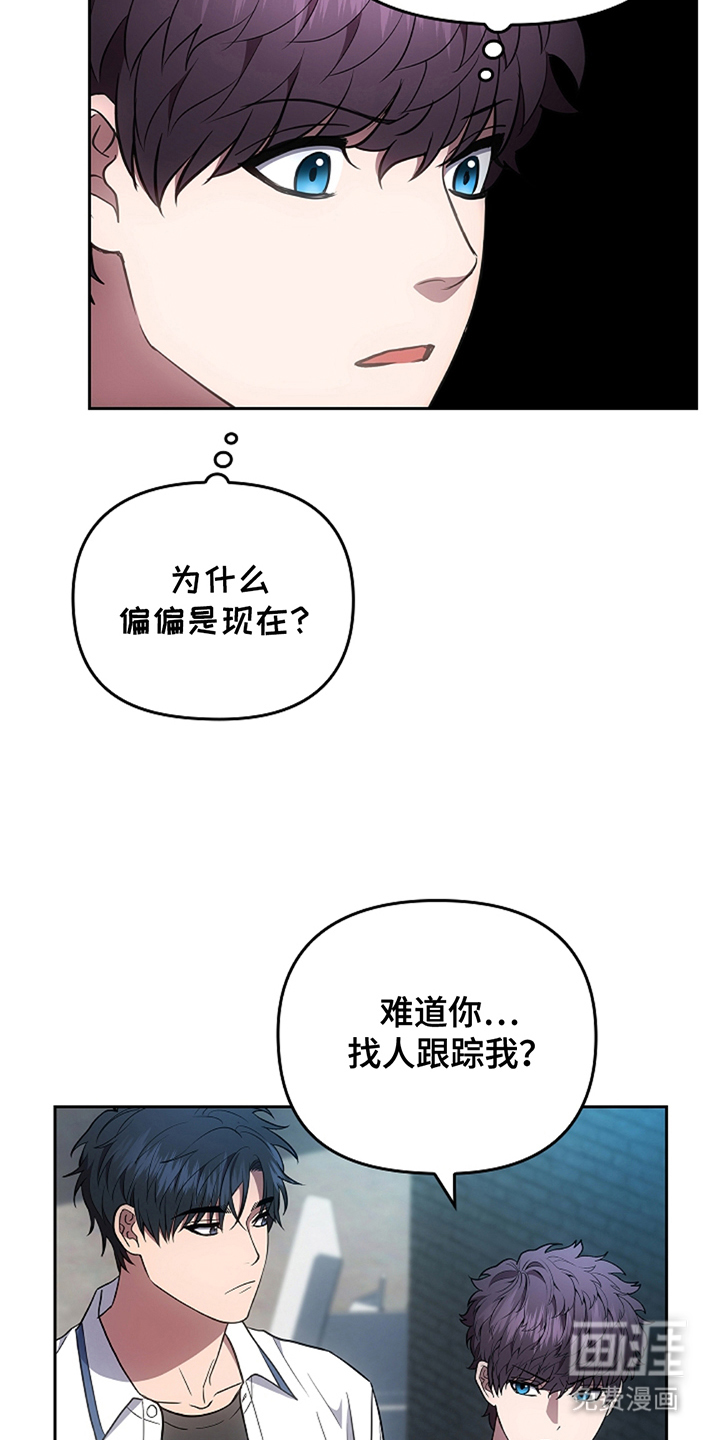 蓝目鬼眼第23话图