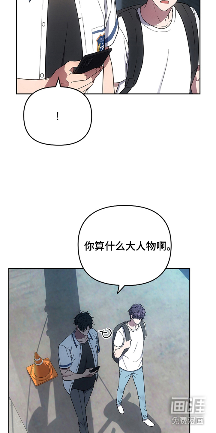 蓝目鬼眼第23话图