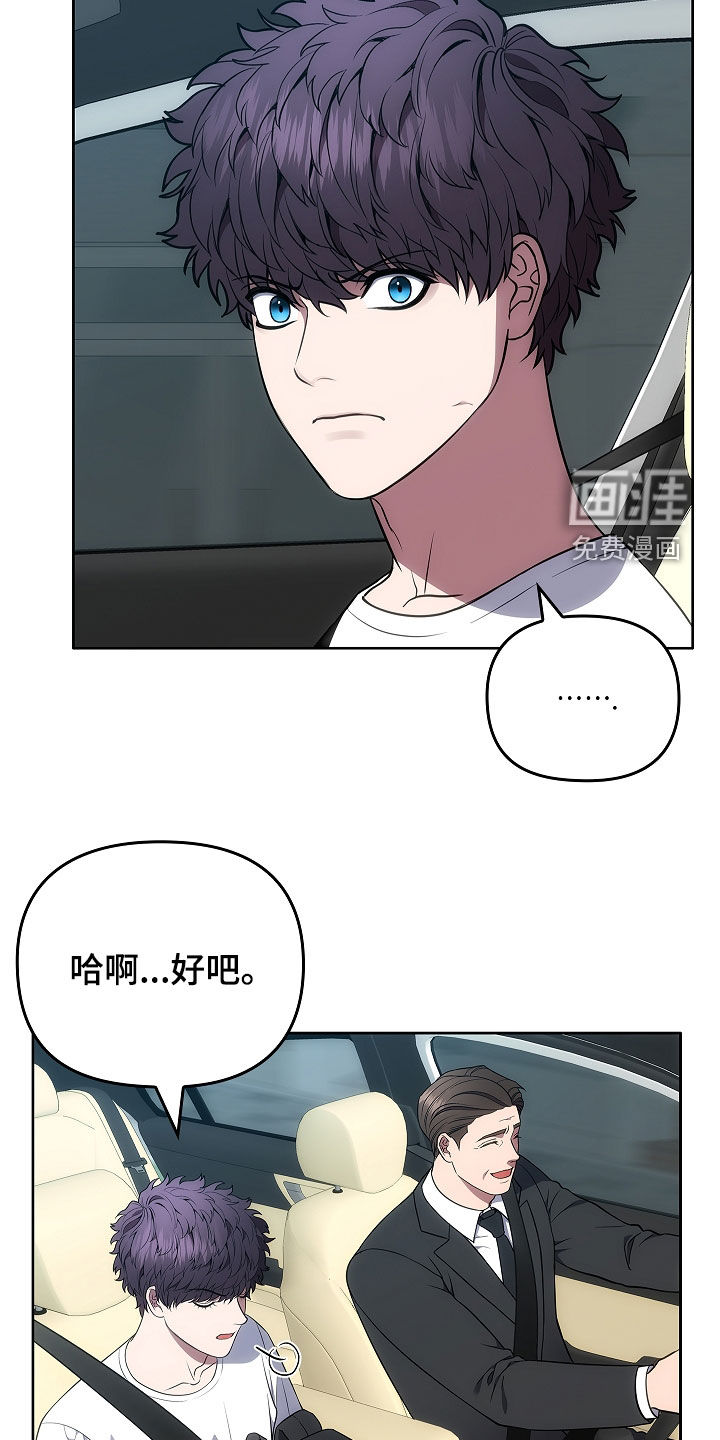 蓝目鬼眼第24话图