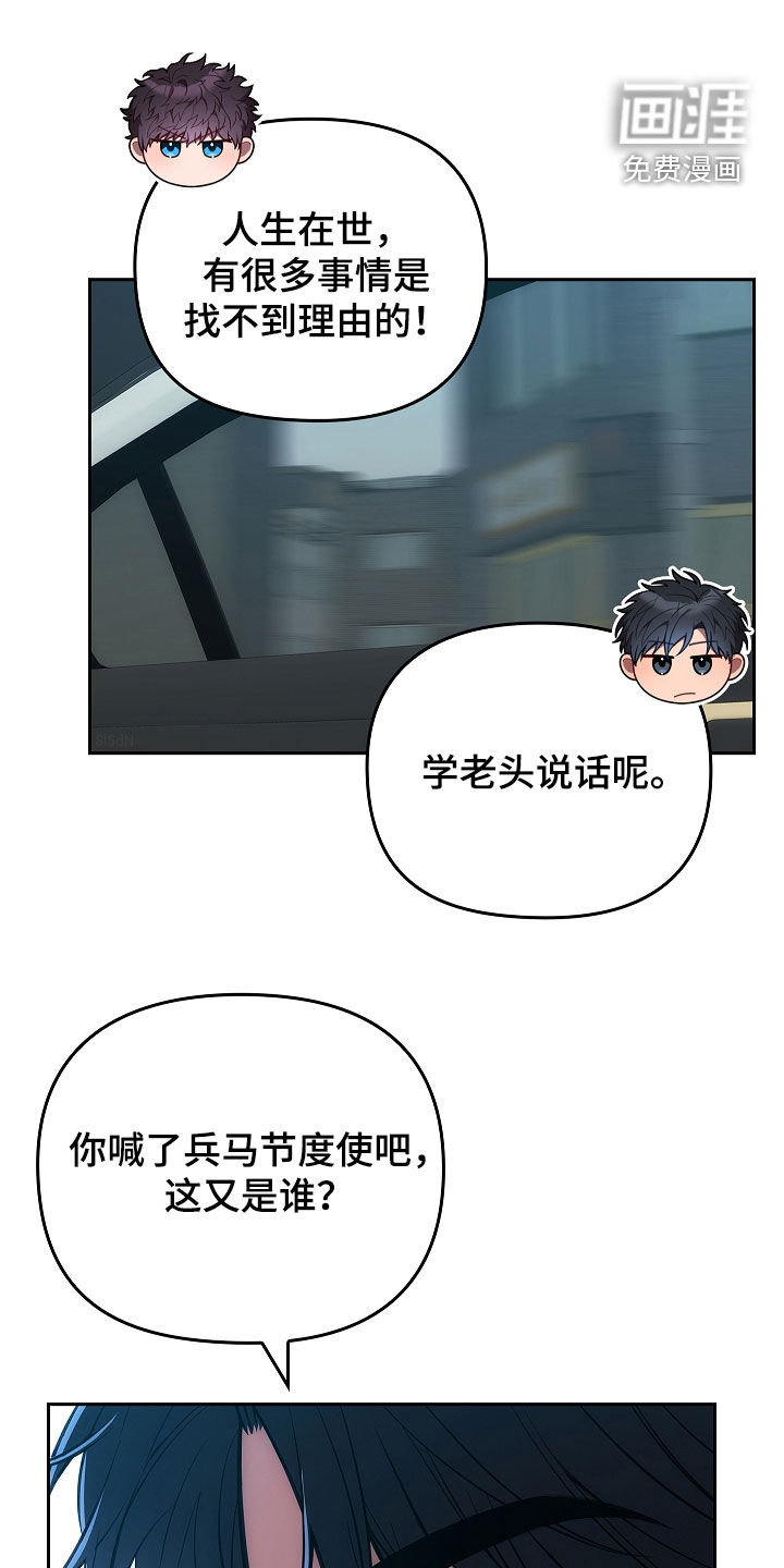 蓝目鬼眼第25话图