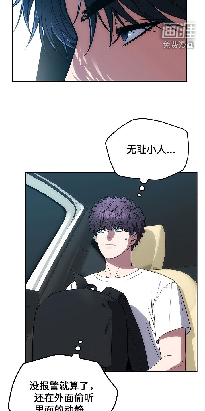 蓝目鬼眼第25话图