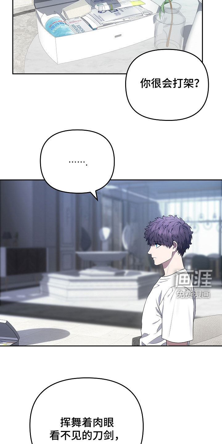 蓝目鬼眼第26话图