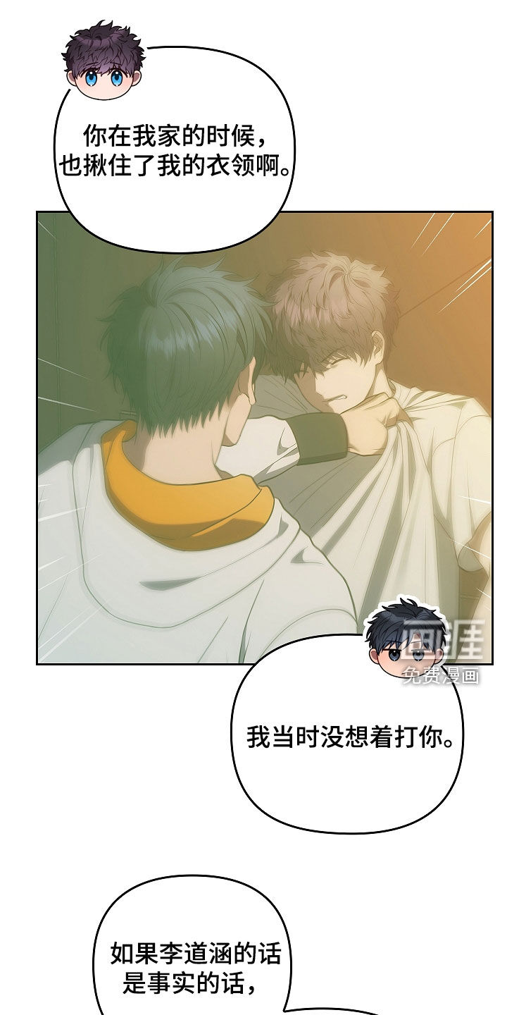 蓝目鬼眼第26话图