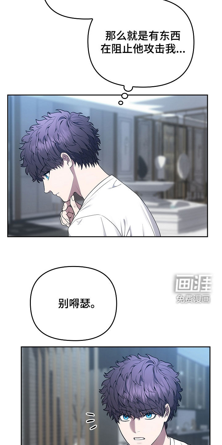 蓝目鬼眼第26话图